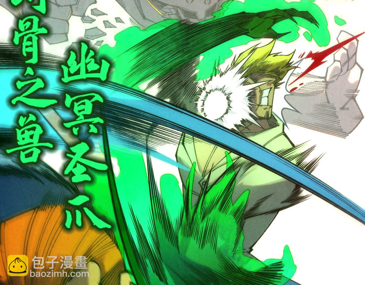 這一世我要當至尊 - 第314話 各方抵制(2/3) - 4