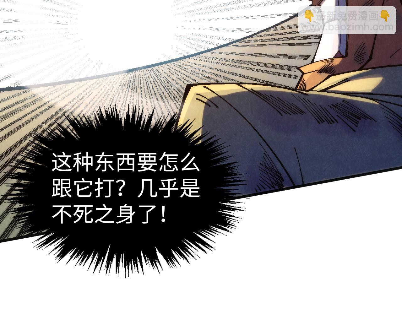 這一世我要當至尊 - 第314話 各方抵制(2/3) - 3