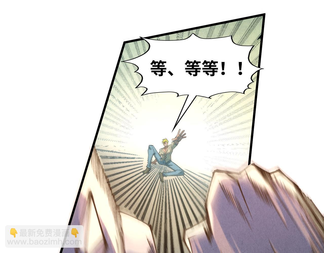 這一世我要當至尊 - 第314話 各方抵制(2/3) - 4