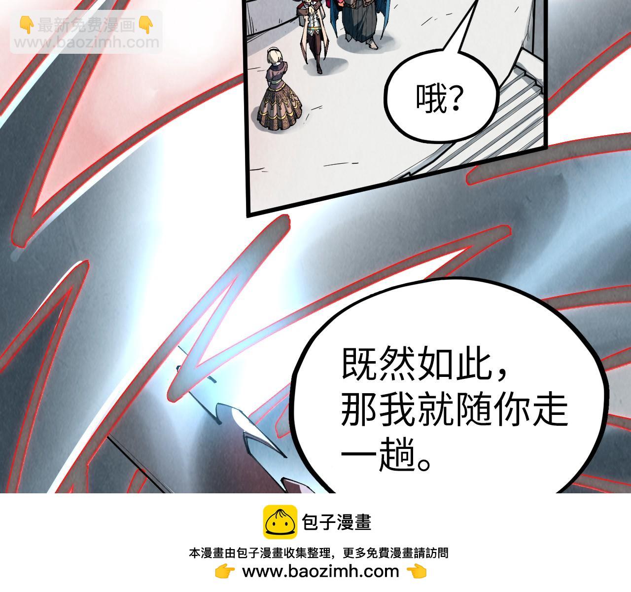 這一世我要當至尊 - 第316話 全部臣服(2/3) - 6