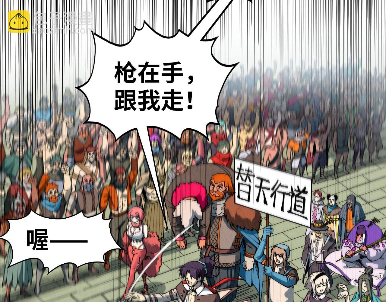 這一世我要當至尊 - 第316話 全部臣服(3/3) - 2