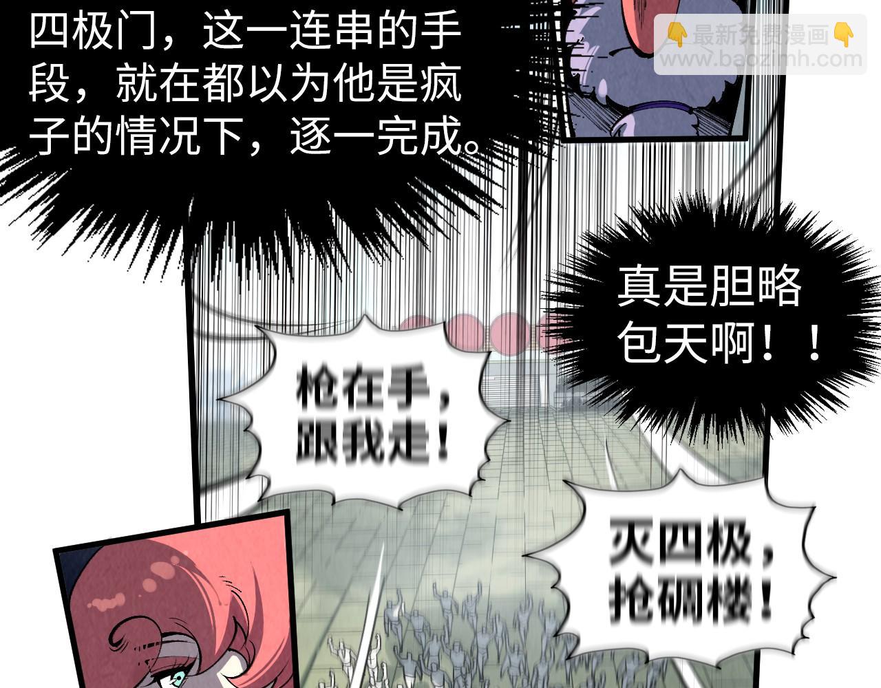 這一世我要當至尊 - 第316話 全部臣服(3/3) - 6