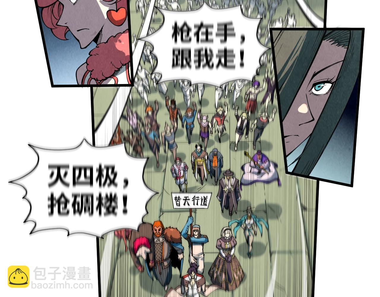 這一世我要當至尊 - 第316話 全部臣服(3/3) - 1