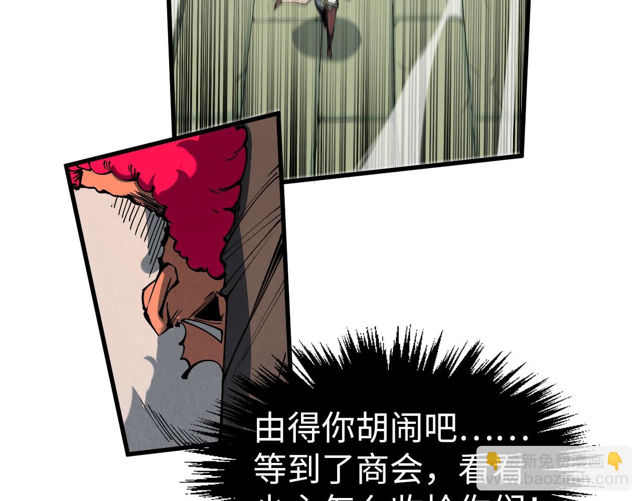 這一世我要當至尊 - 第316話 全部臣服(3/3) - 2