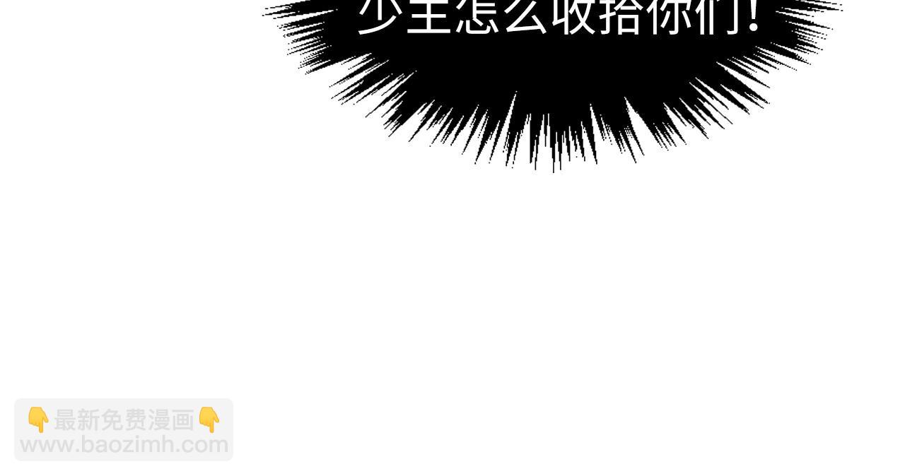 這一世我要當至尊 - 第316話 全部臣服(3/3) - 3