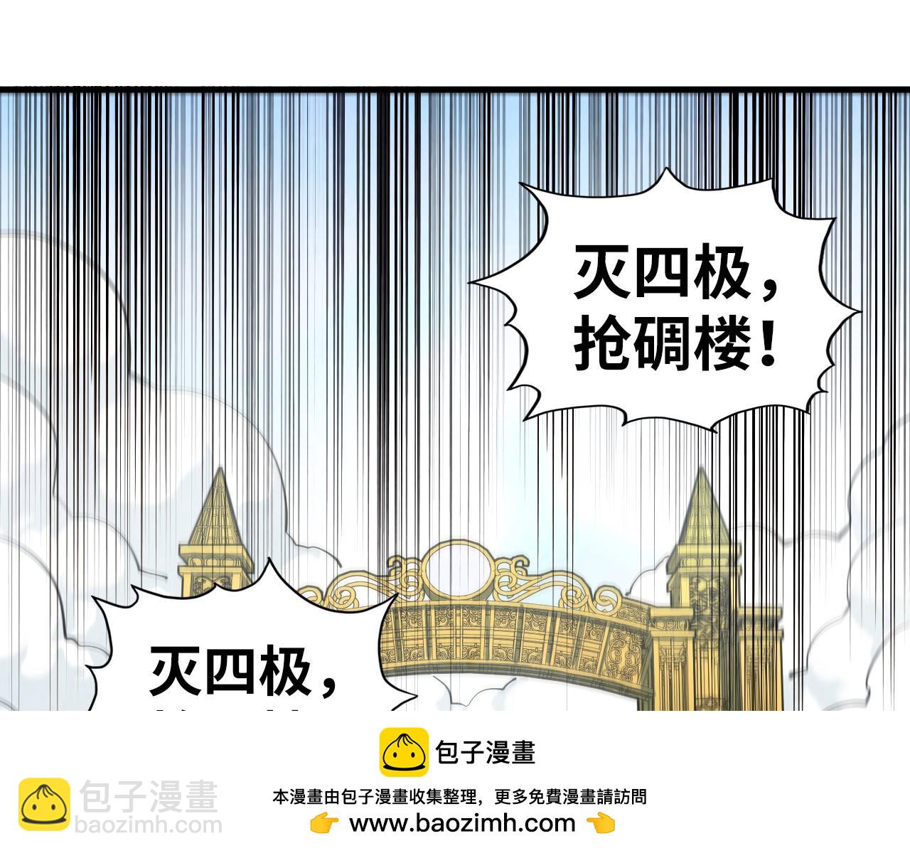 這一世我要當至尊 - 第316話 全部臣服(3/3) - 4