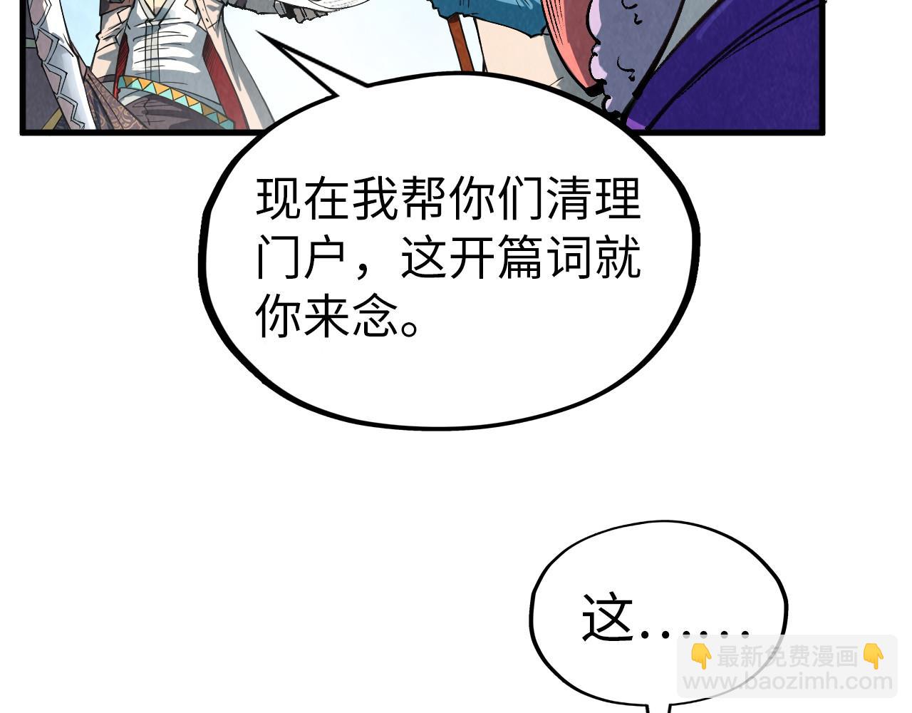 這一世我要當至尊 - 第316話 全部臣服(3/3) - 1