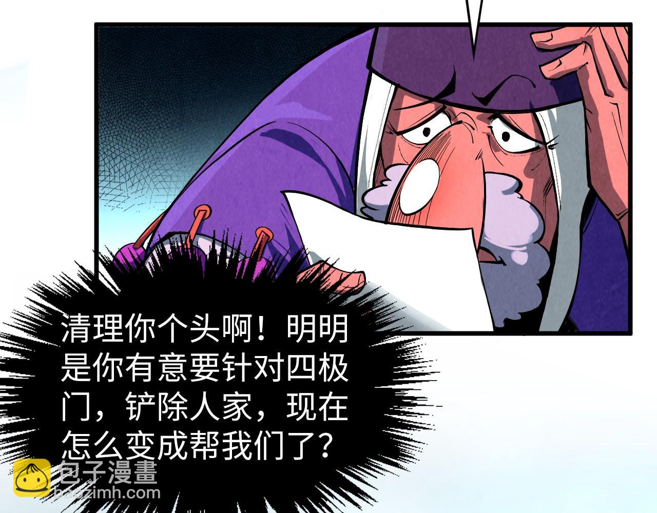 這一世我要當至尊 - 第316話 全部臣服(3/3) - 2