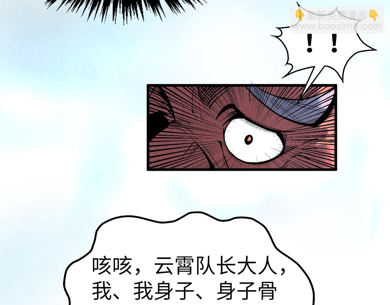 這一世我要當至尊 - 第316話 全部臣服(3/3) - 3