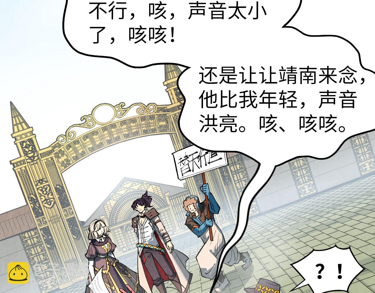 這一世我要當至尊 - 第316話 全部臣服(3/3) - 4