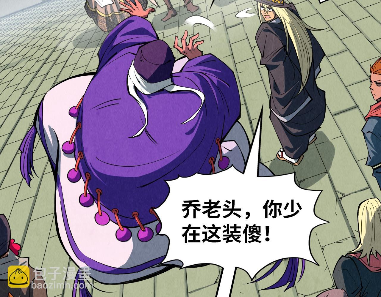 這一世我要當至尊 - 第316話 全部臣服(3/3) - 5