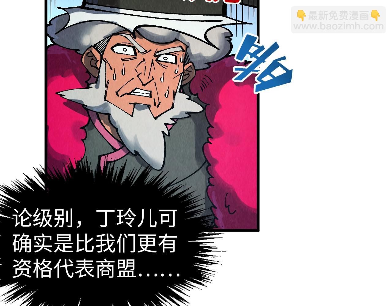 這一世我要當至尊 - 第316話 全部臣服(1/3) - 4