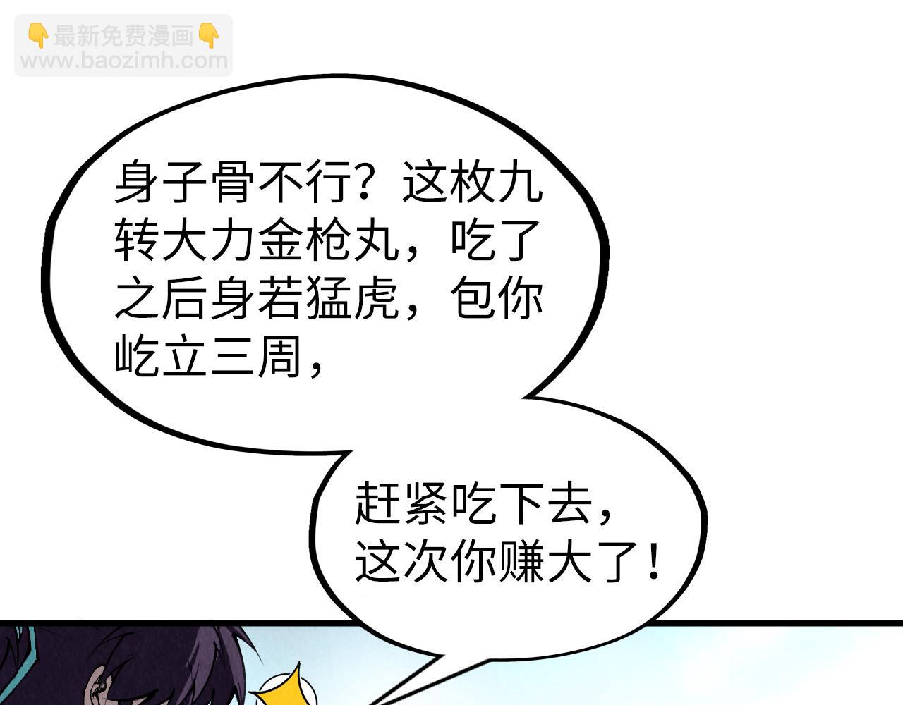 這一世我要當至尊 - 第316話 全部臣服(3/3) - 2