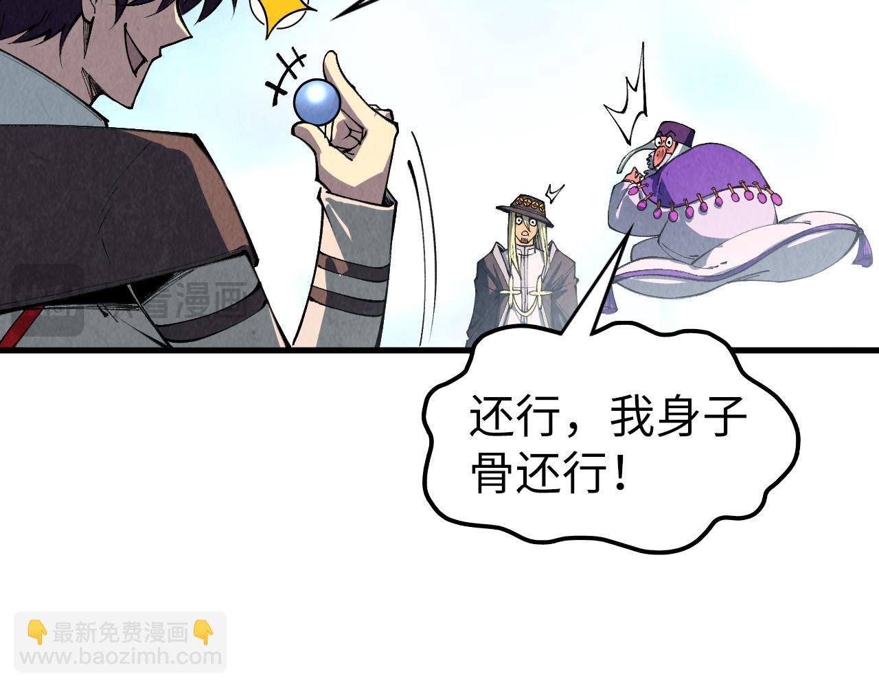 這一世我要當至尊 - 第316話 全部臣服(3/3) - 3