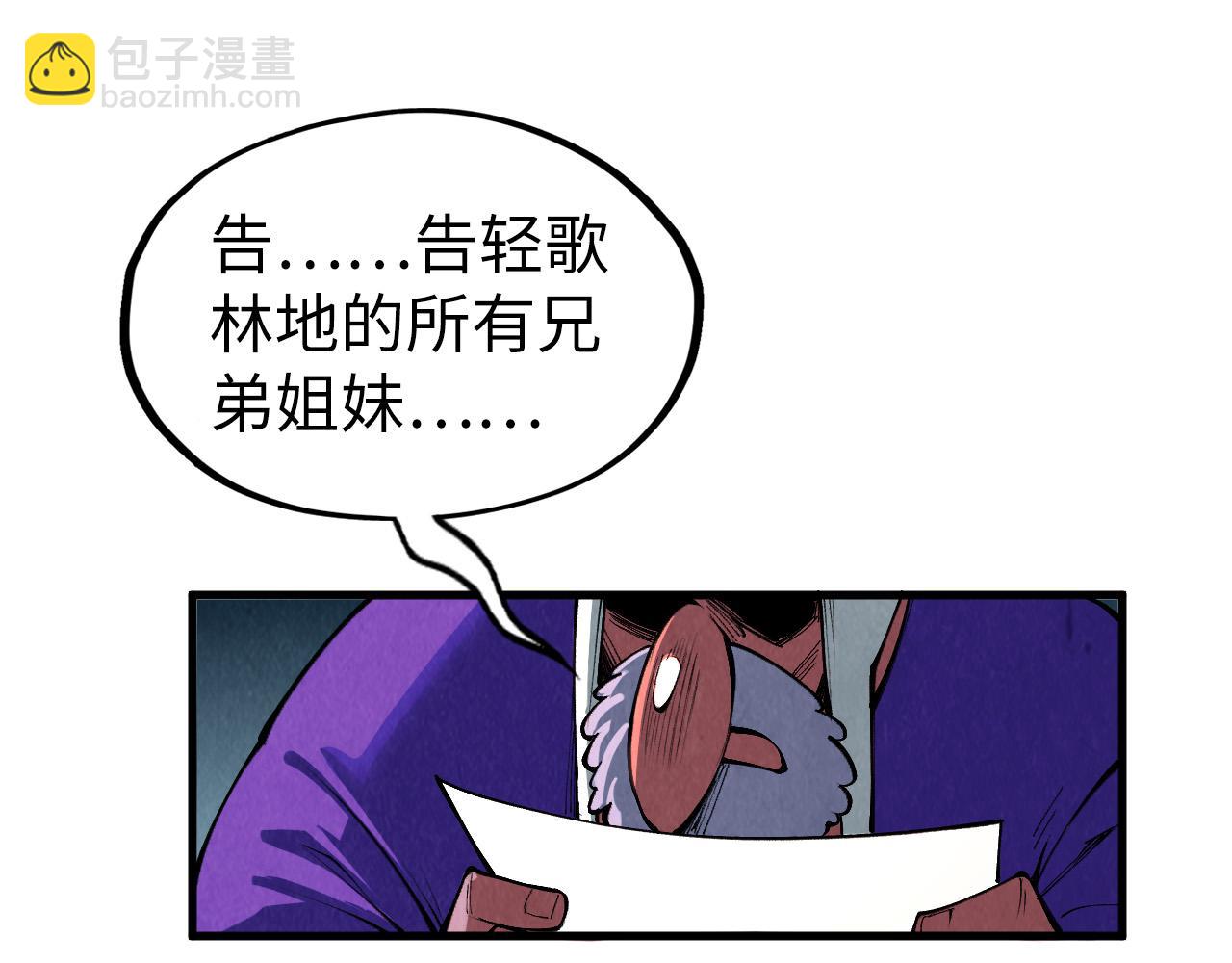 這一世我要當至尊 - 第316話 全部臣服(3/3) - 4