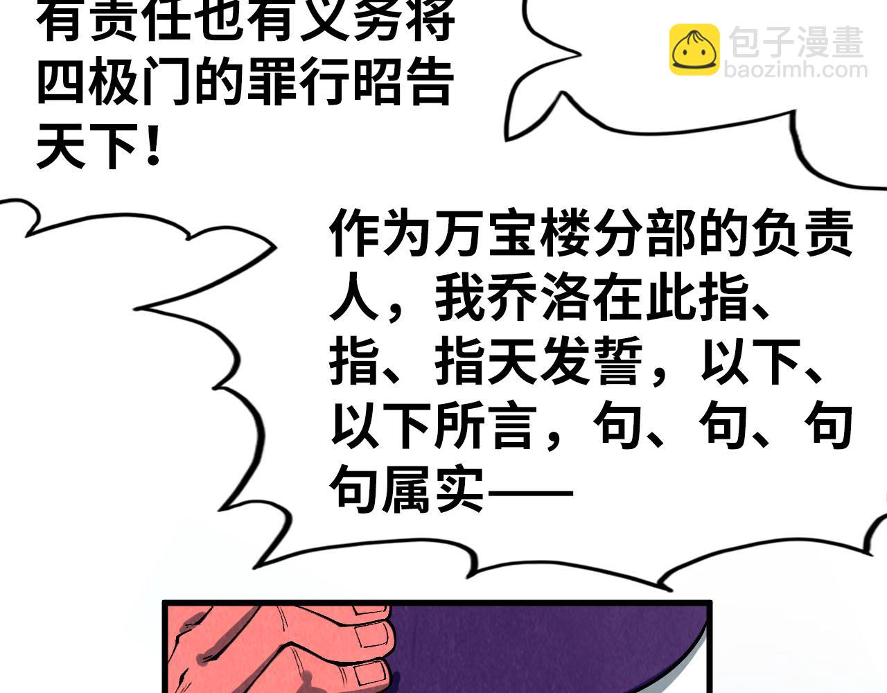 這一世我要當至尊 - 第316話 全部臣服(3/3) - 1