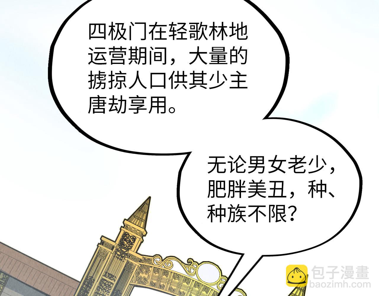 這一世我要當至尊 - 第316話 全部臣服(3/3) - 3