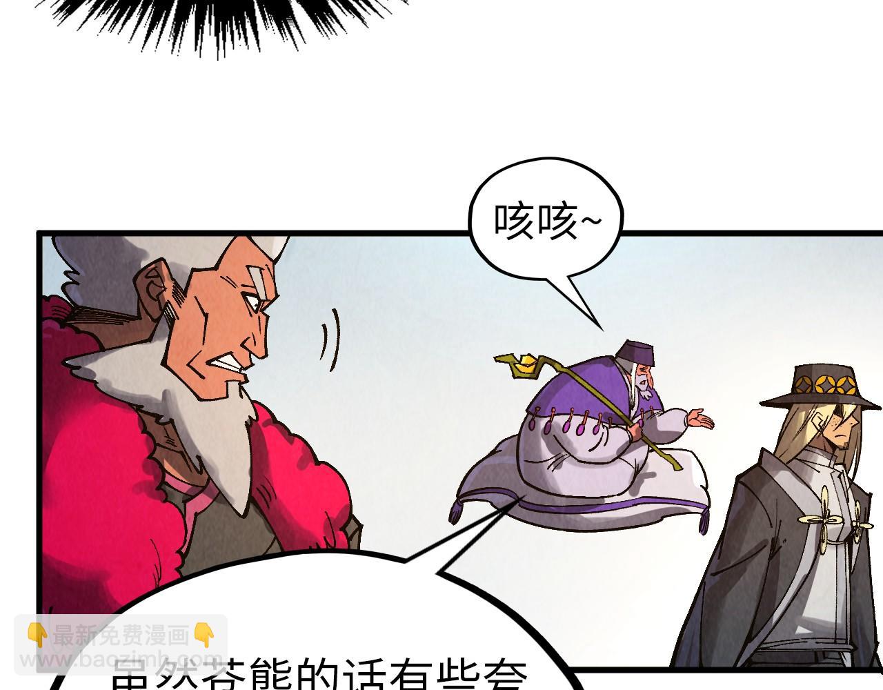 這一世我要當至尊 - 第316話 全部臣服(1/3) - 5