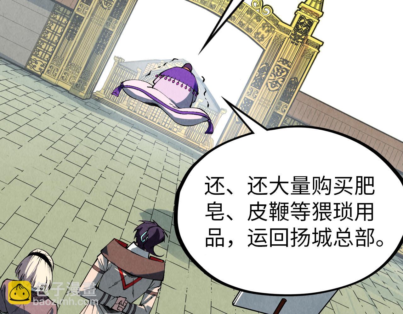 這一世我要當至尊 - 第316話 全部臣服(3/3) - 4