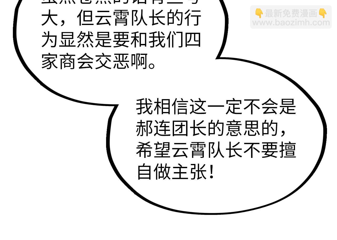 這一世我要當至尊 - 第316話 全部臣服(1/3) - 6