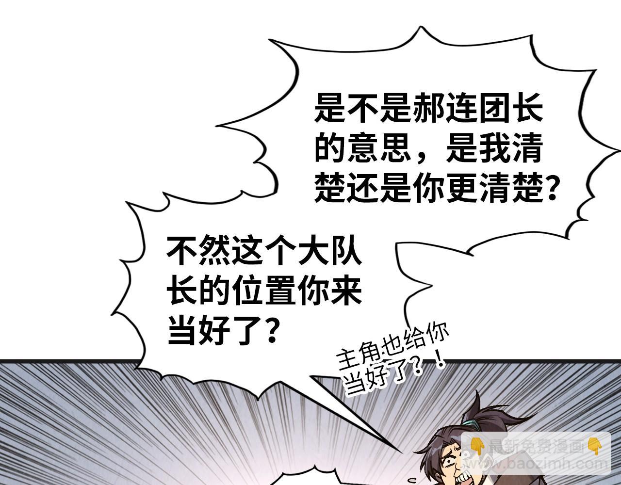 這一世我要當至尊 - 第316話 全部臣服(1/3) - 7