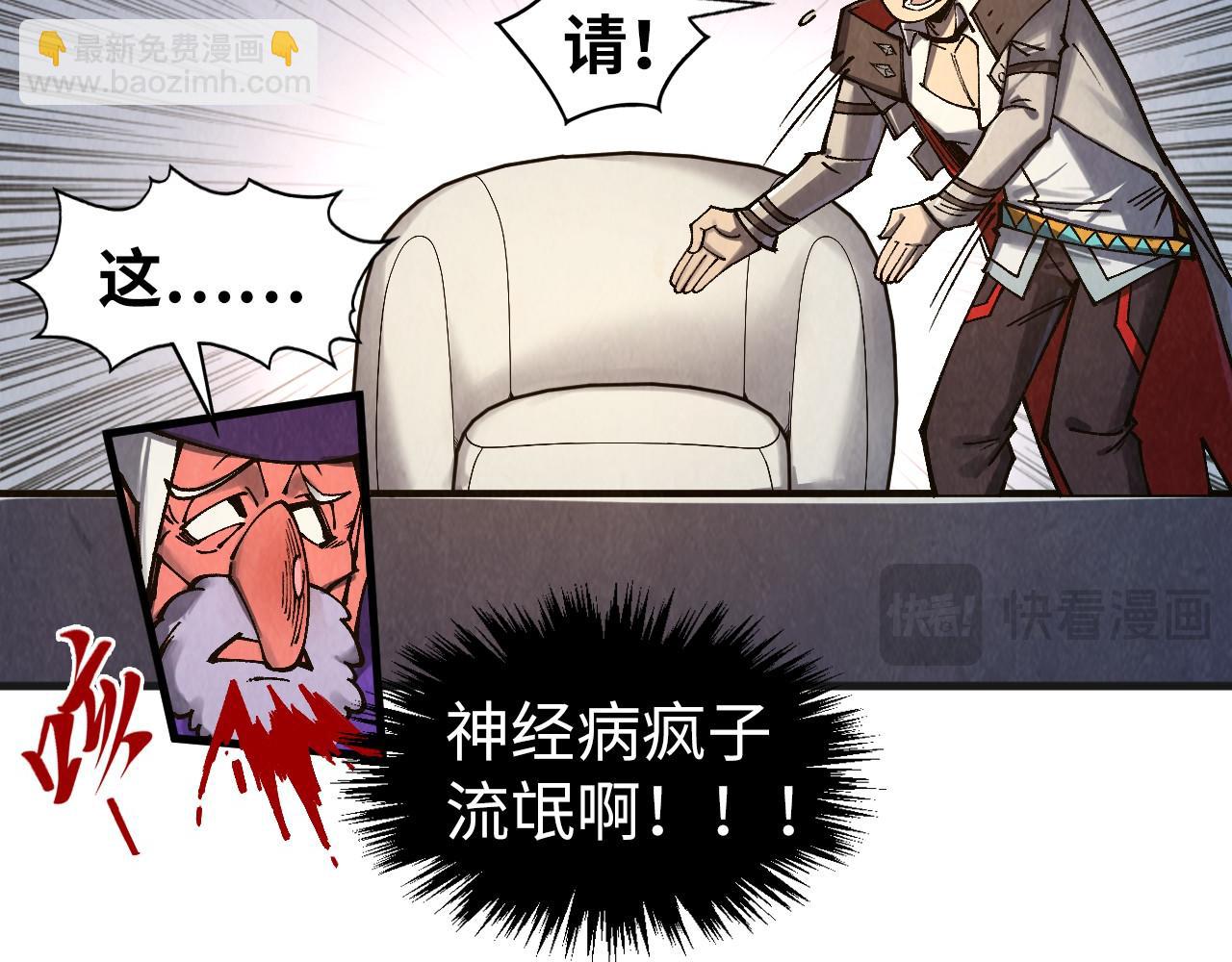 這一世我要當至尊 - 第316話 全部臣服(1/3) - 8