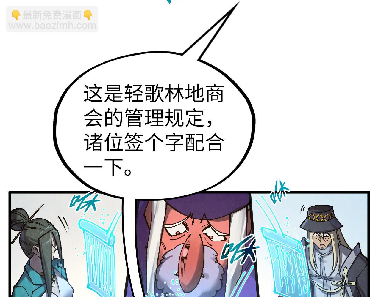 這一世我要當至尊 - 第316話 全部臣服(1/3) - 2