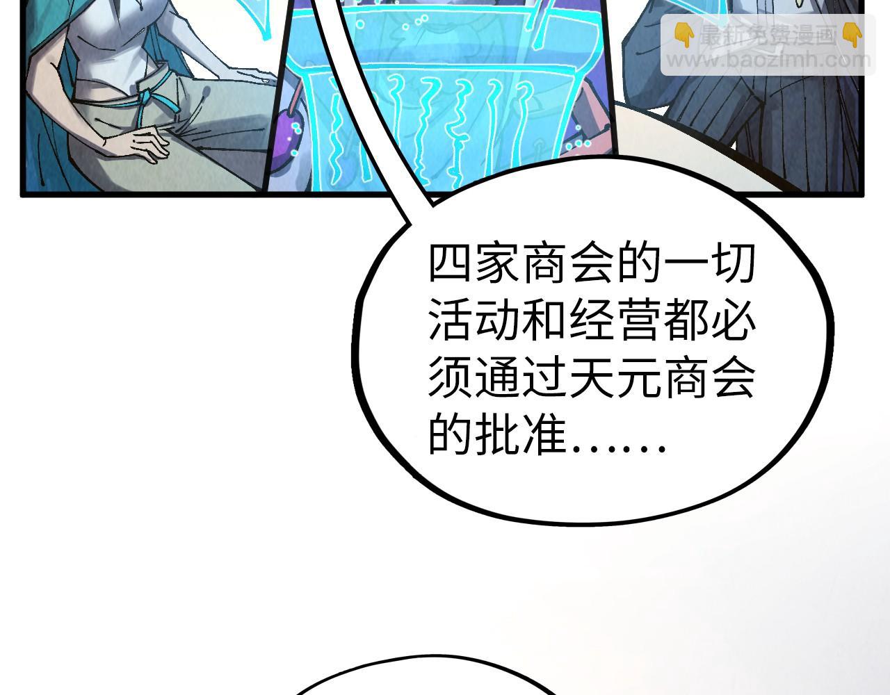 這一世我要當至尊 - 第316話 全部臣服(1/3) - 3