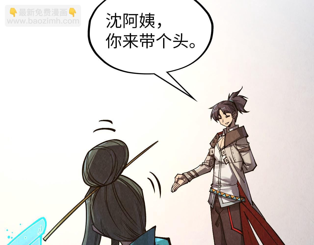 這一世我要當至尊 - 第316話 全部臣服(1/3) - 4