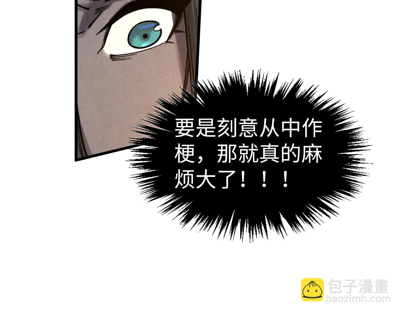 這一世我要當至尊 - 第316話 全部臣服(1/3) - 8