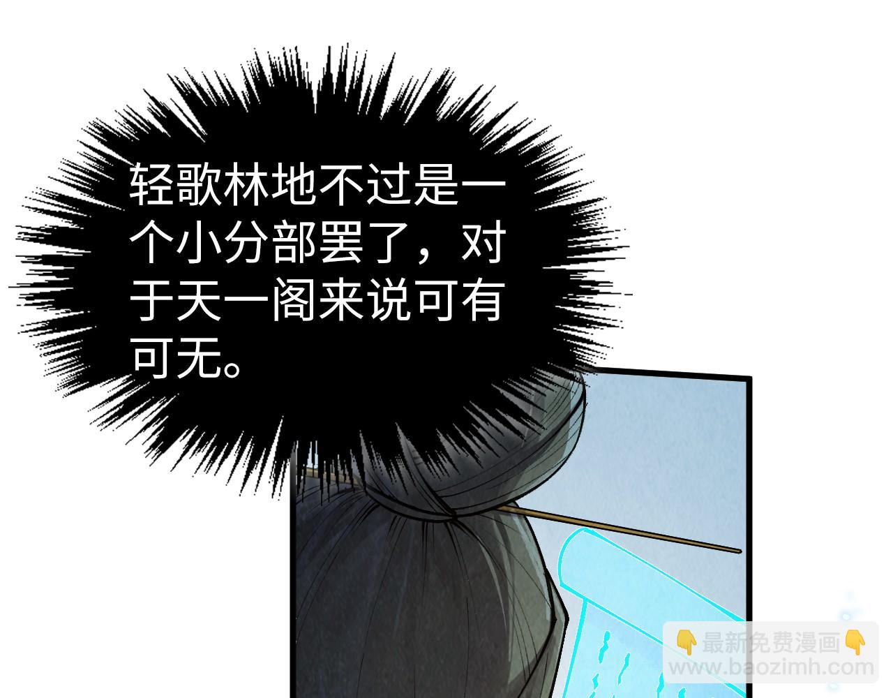 這一世我要當至尊 - 第316話 全部臣服(1/3) - 2
