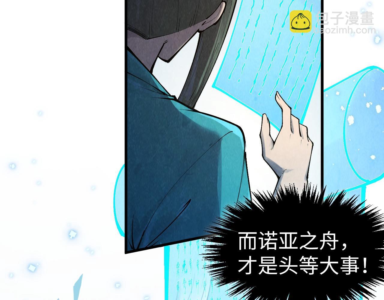 這一世我要當至尊 - 第316話 全部臣服(1/3) - 3