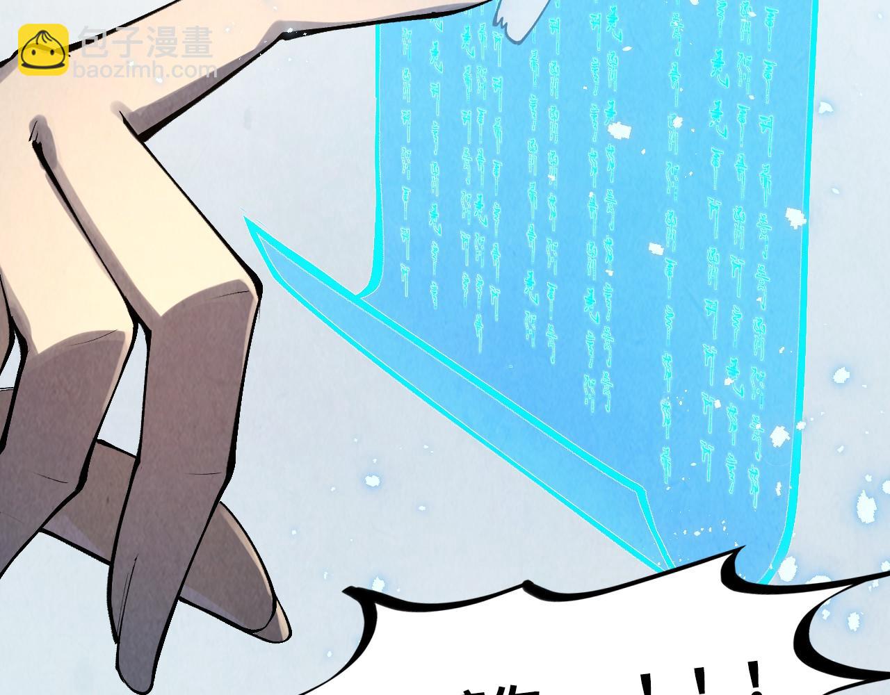 這一世我要當至尊 - 第316話 全部臣服(1/3) - 5