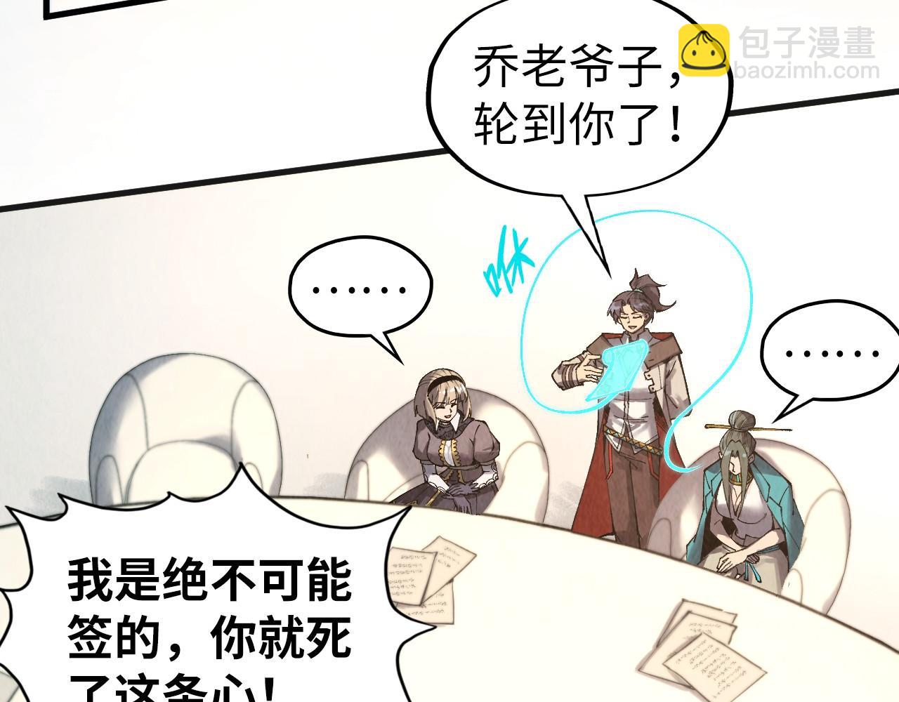 這一世我要當至尊 - 第316話 全部臣服(1/3) - 7