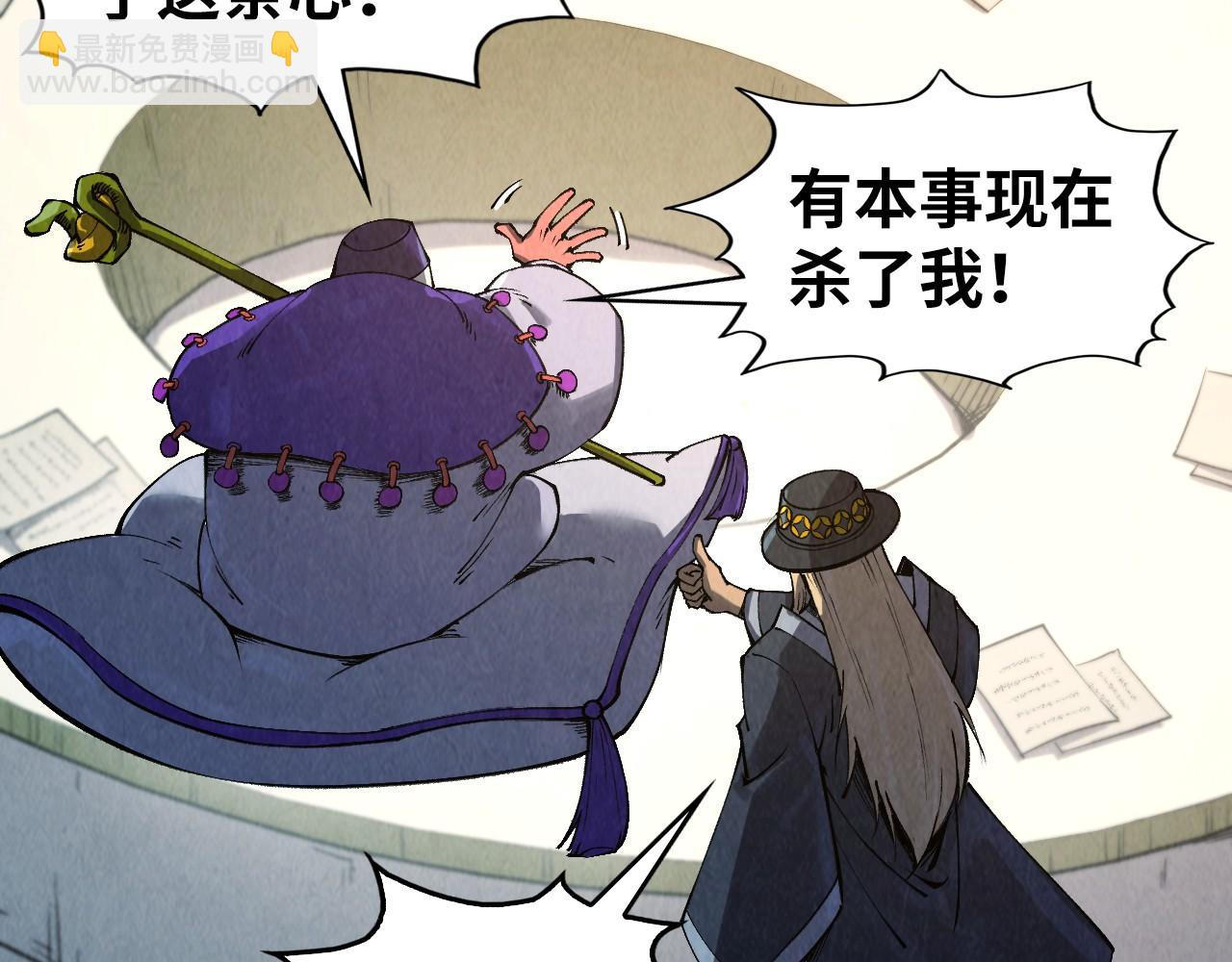 這一世我要當至尊 - 第316話 全部臣服(1/3) - 8