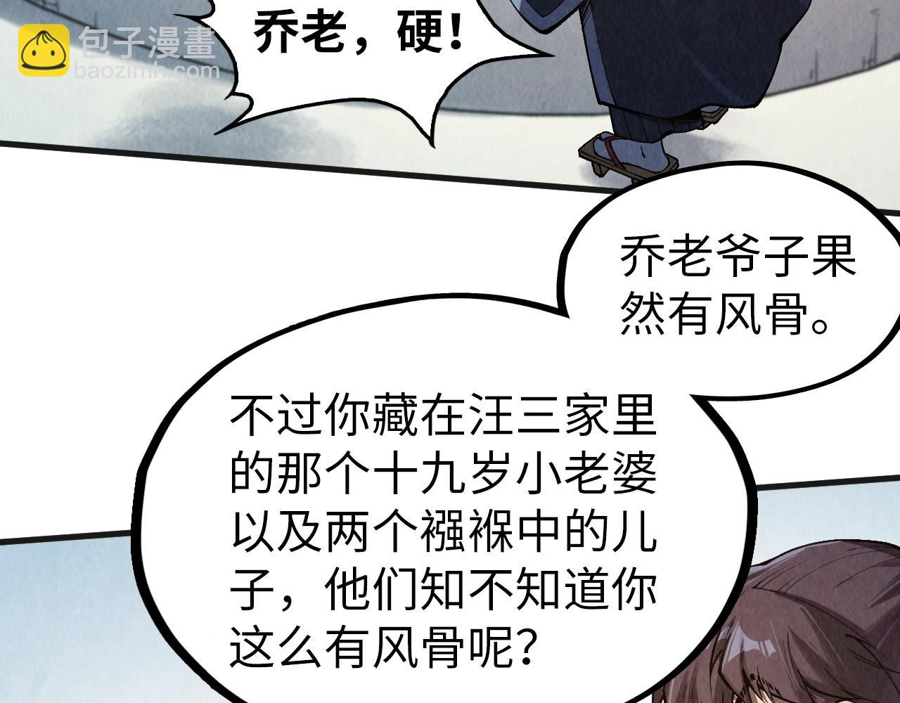這一世我要當至尊 - 第316話 全部臣服(1/3) - 1