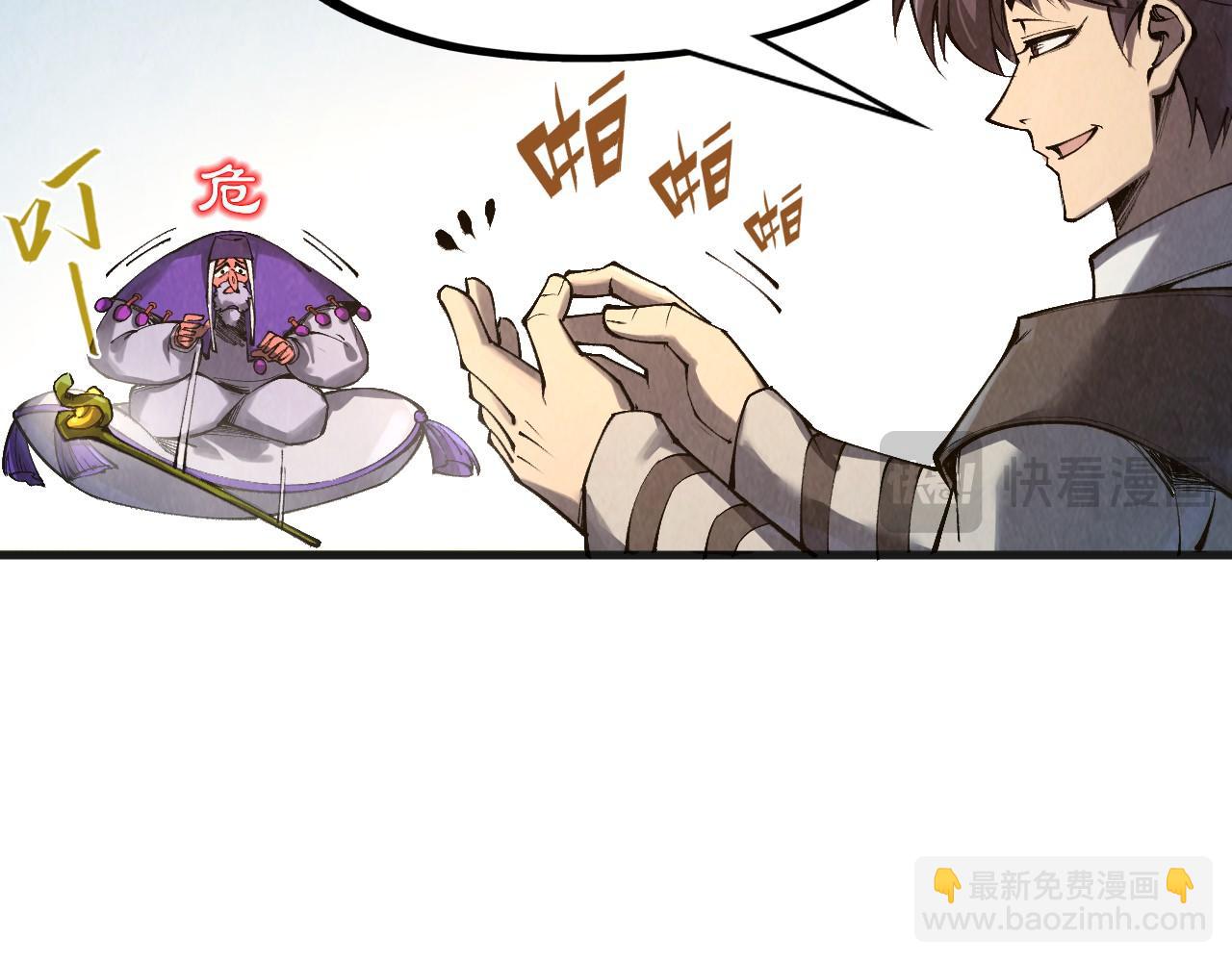 這一世我要當至尊 - 第316話 全部臣服(1/3) - 2