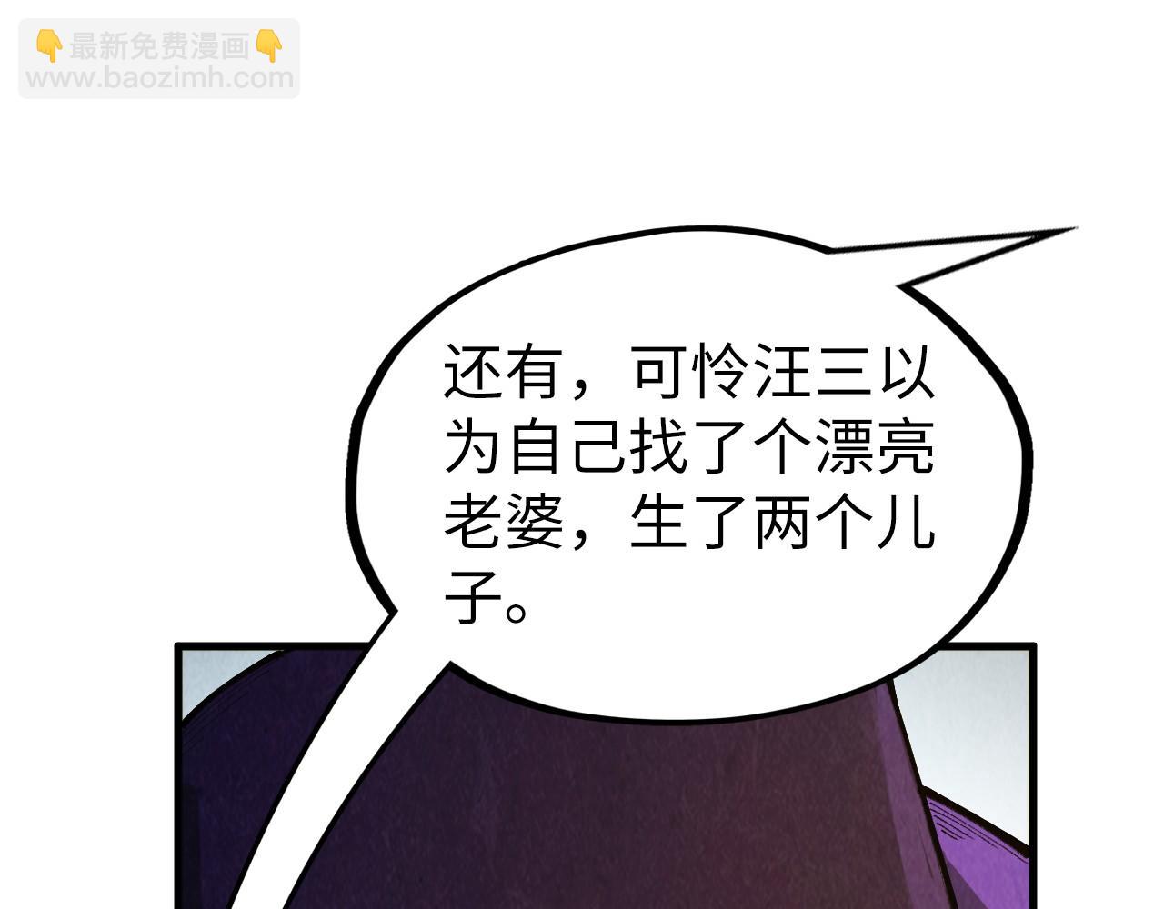 這一世我要當至尊 - 第316話 全部臣服(1/3) - 3