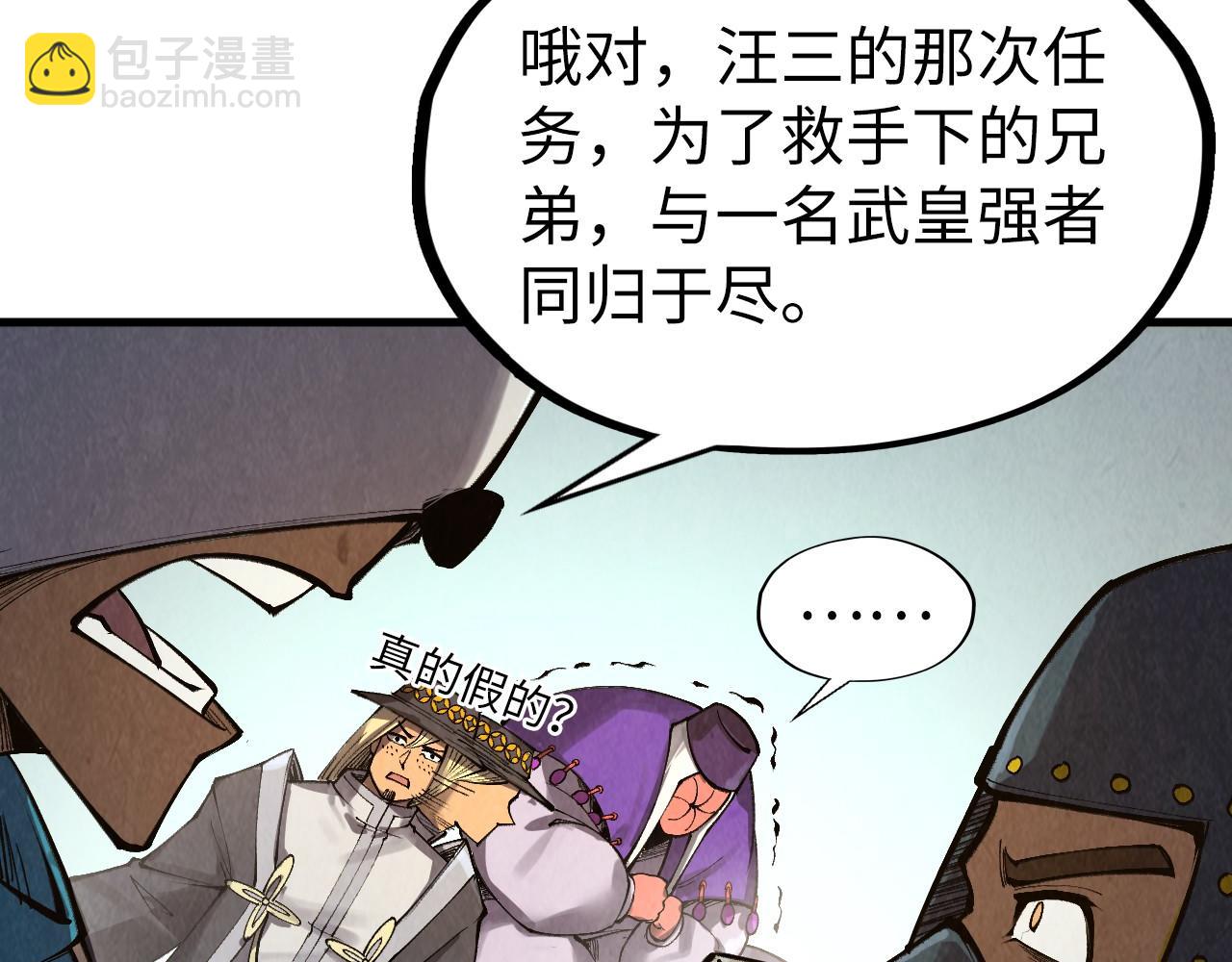 這一世我要當至尊 - 第316話 全部臣服(1/3) - 6