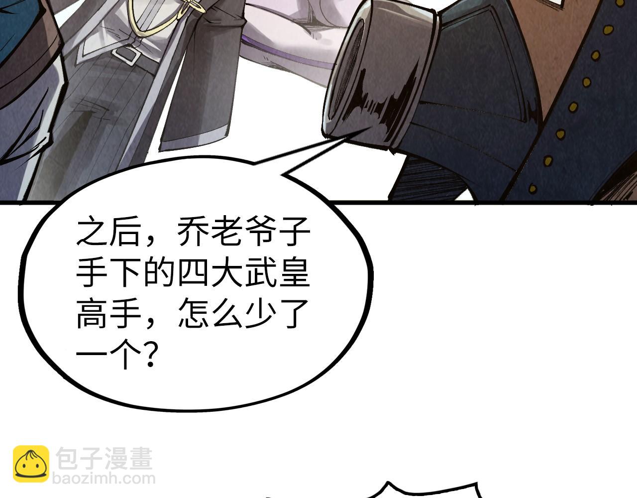 這一世我要當至尊 - 第316話 全部臣服(1/3) - 7