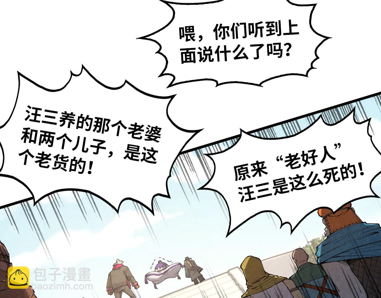 這一世我要當至尊 - 第316話 全部臣服(1/3) - 8