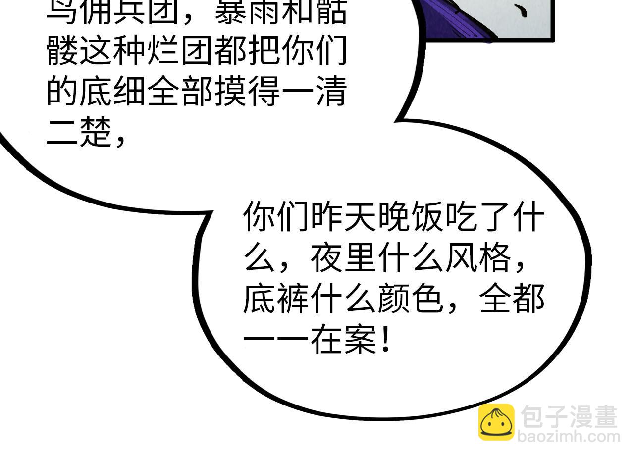 這一世我要當至尊 - 第316話 全部臣服(1/3) - 4