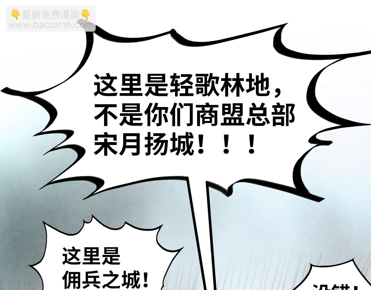 這一世我要當至尊 - 第316話 全部臣服(1/3) - 5