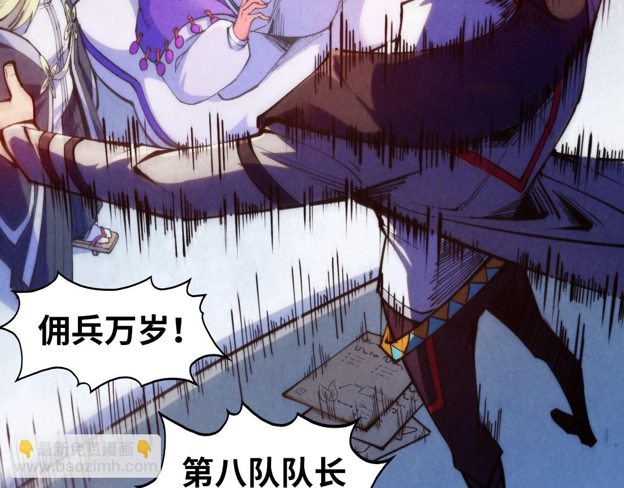 這一世我要當至尊 - 第316話 全部臣服(1/3) - 7