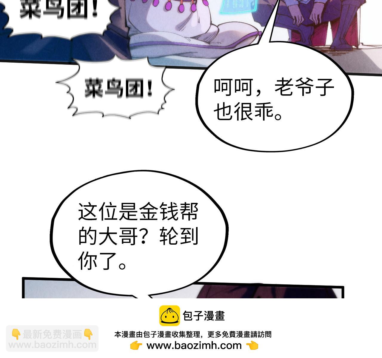 這一世我要當至尊 - 第316話 全部臣服(1/3) - 2