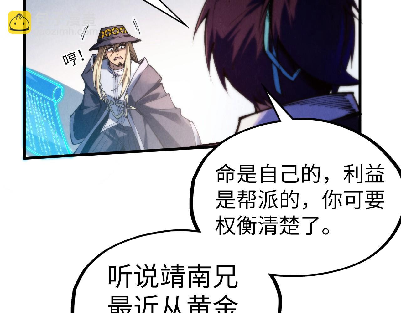 這一世我要當至尊 - 第316話 全部臣服(2/3) - 5