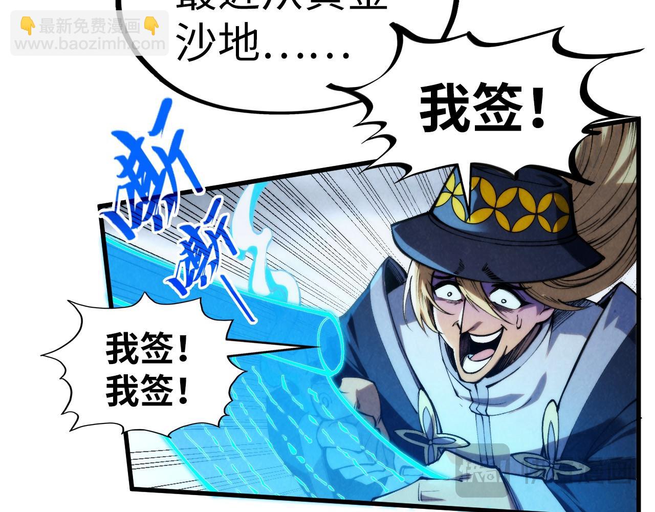 這一世我要當至尊 - 第316話 全部臣服(2/3) - 6