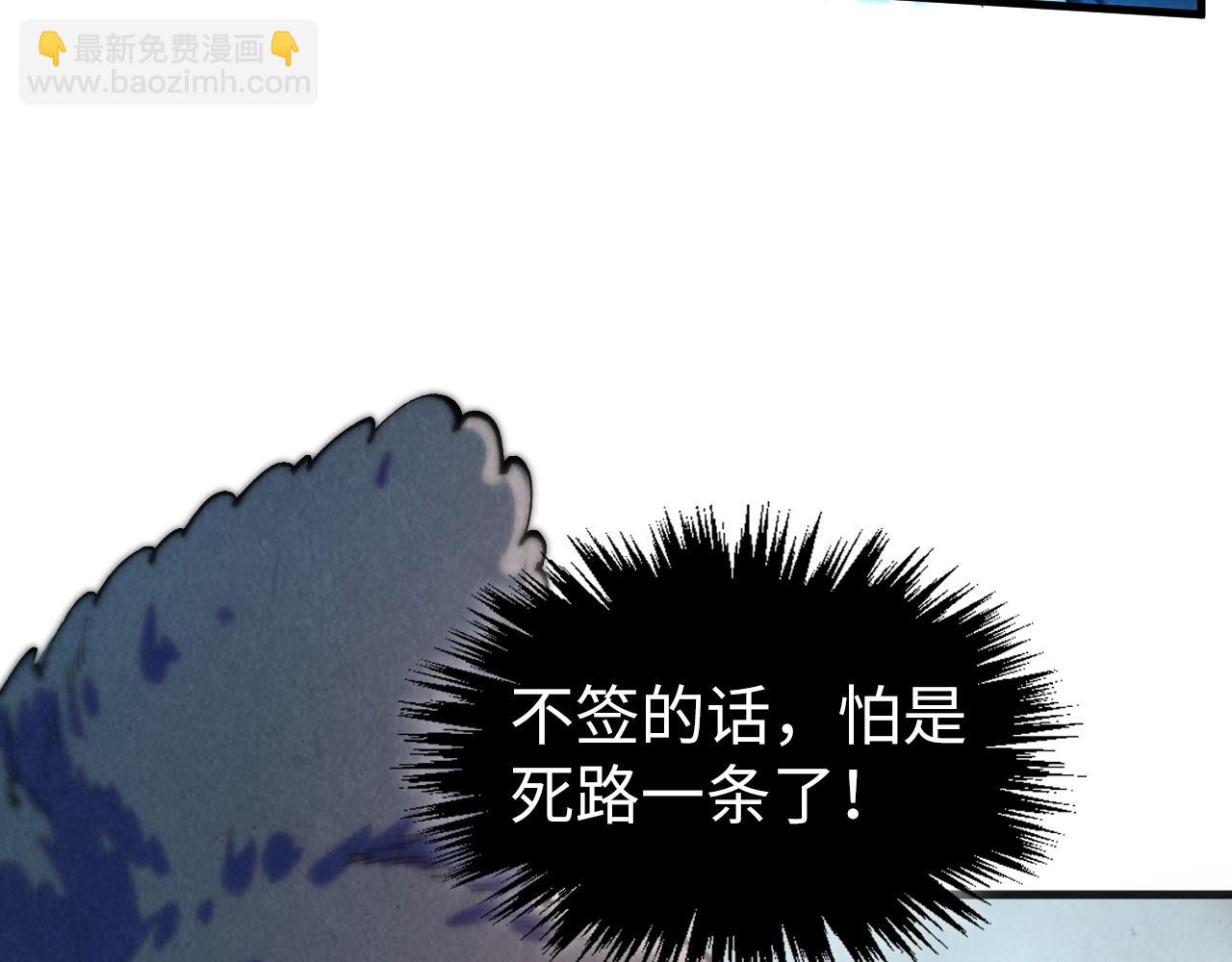 這一世我要當至尊 - 第316話 全部臣服(2/3) - 7