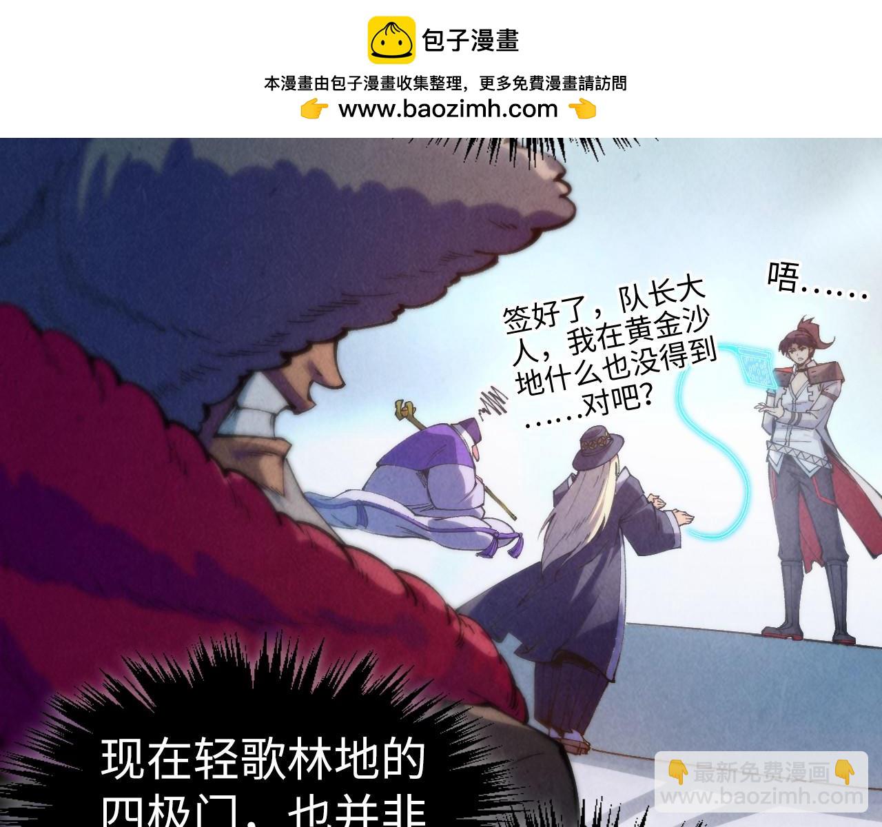 這一世我要當至尊 - 第316話 全部臣服(2/3) - 8