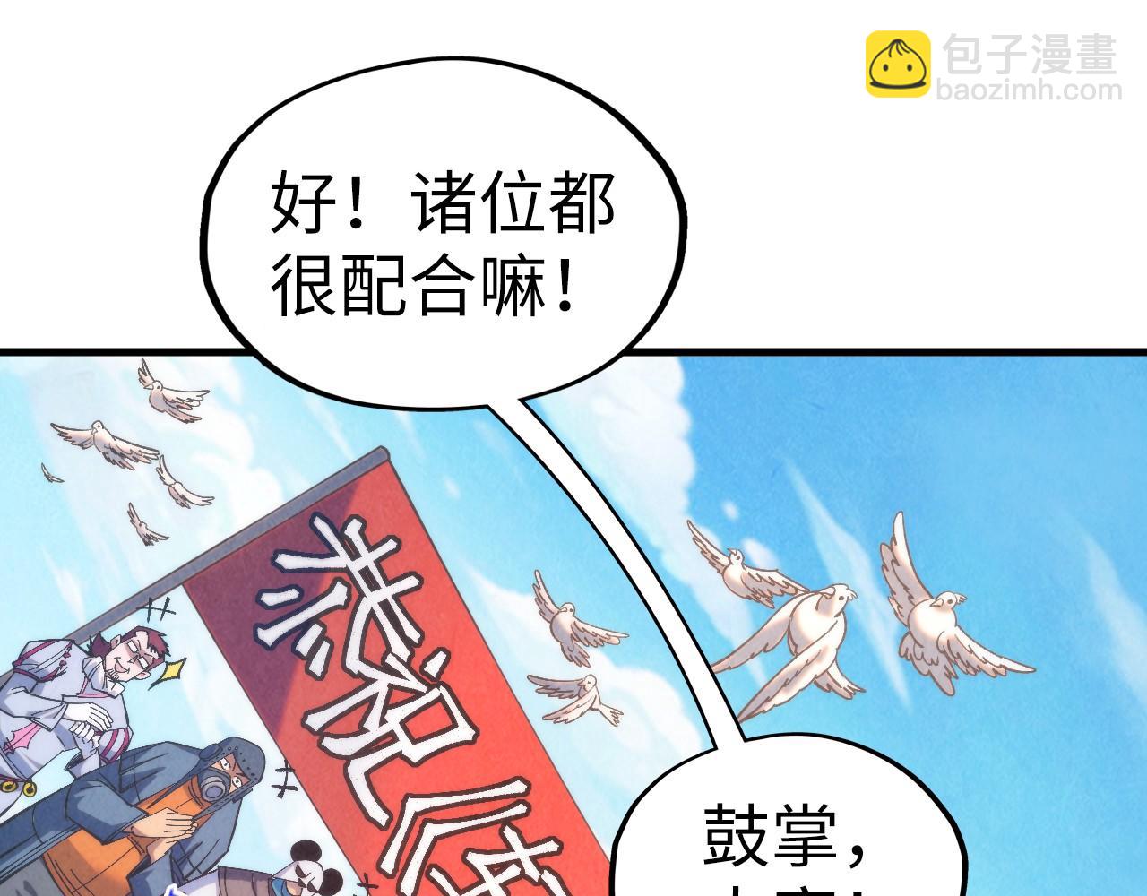 這一世我要當至尊 - 第316話 全部臣服(2/3) - 2